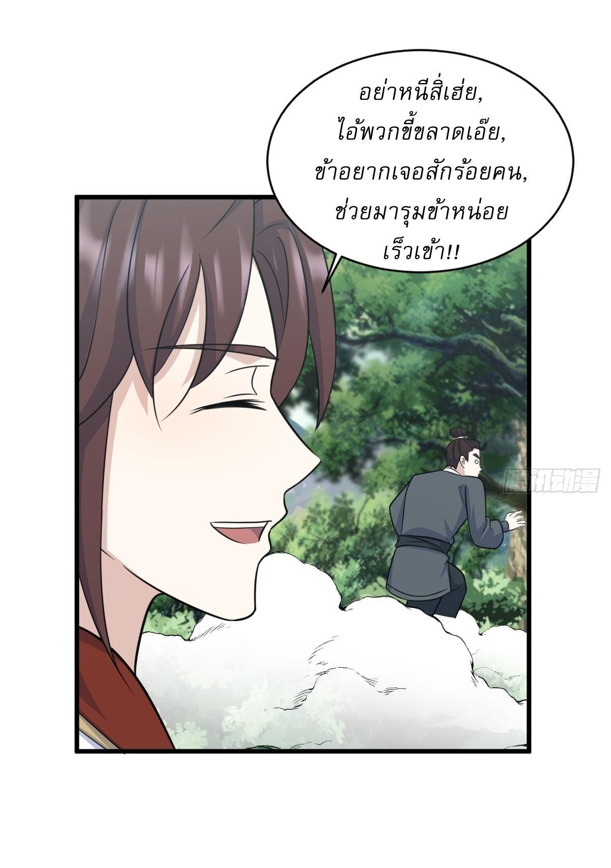 Invincible After a Hundred Years of Seclusion ตอนที่ 162 รูปที่ 13/30