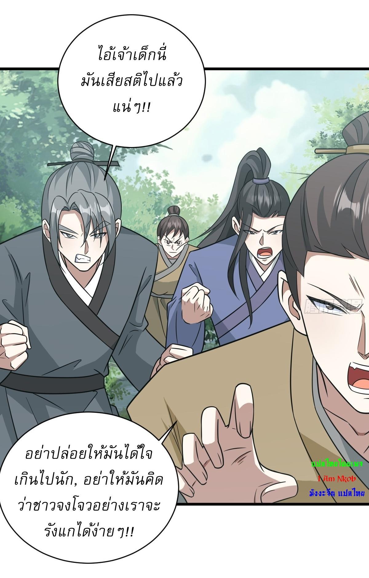 Invincible After a Hundred Years of Seclusion ตอนที่ 162 รูปที่ 15/30