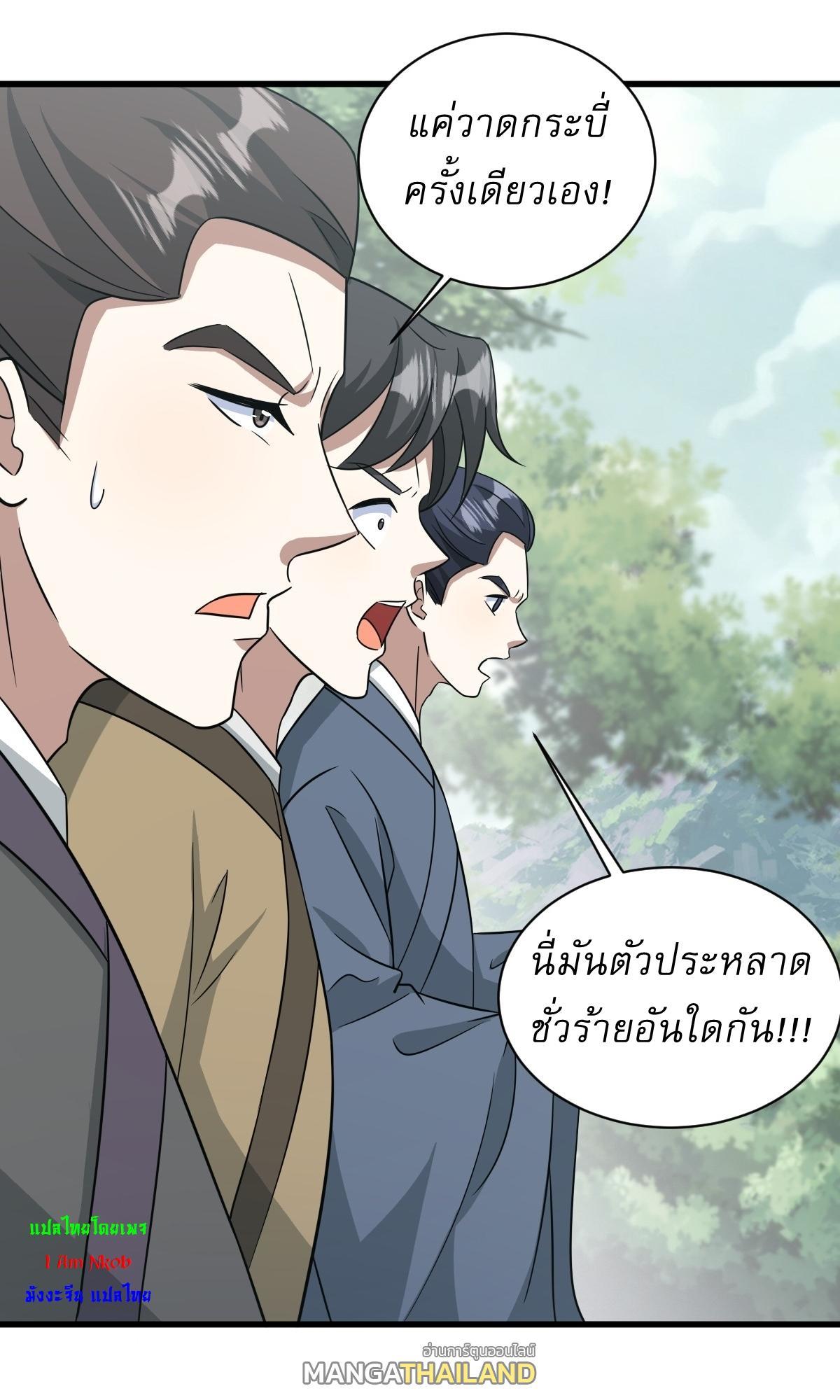 Invincible After a Hundred Years of Seclusion ตอนที่ 162 รูปที่ 23/30