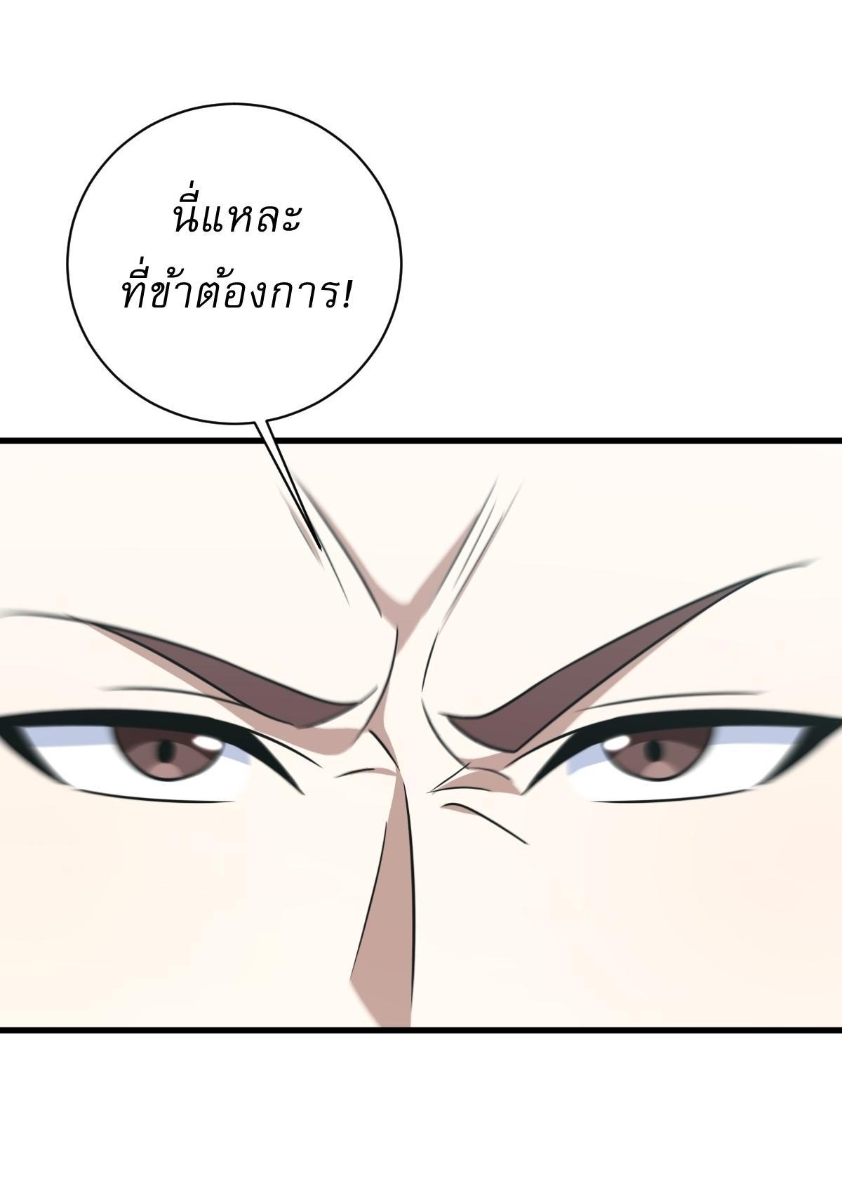 Invincible After a Hundred Years of Seclusion ตอนที่ 162 รูปที่ 26/30