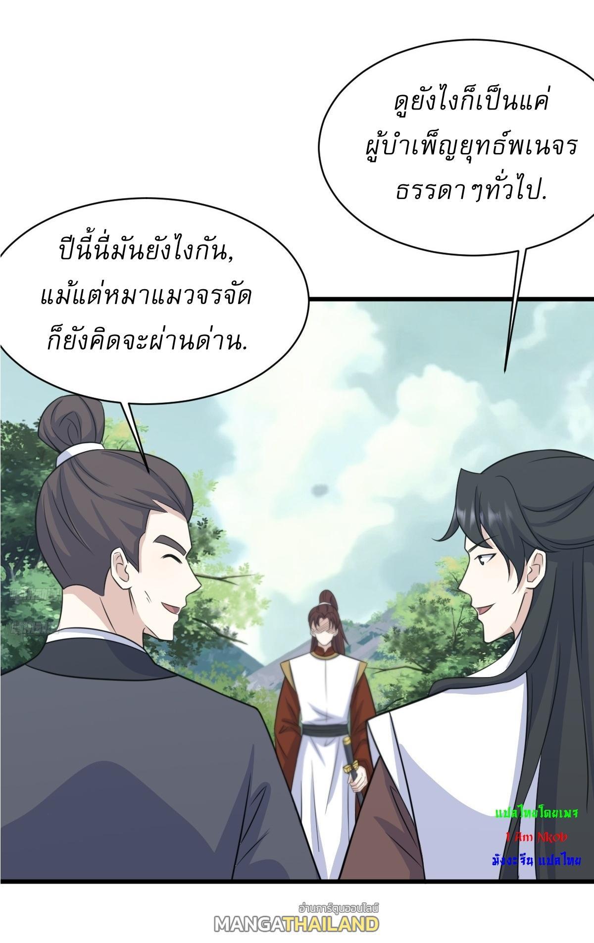 Invincible After a Hundred Years of Seclusion ตอนที่ 162 รูปที่ 3/30