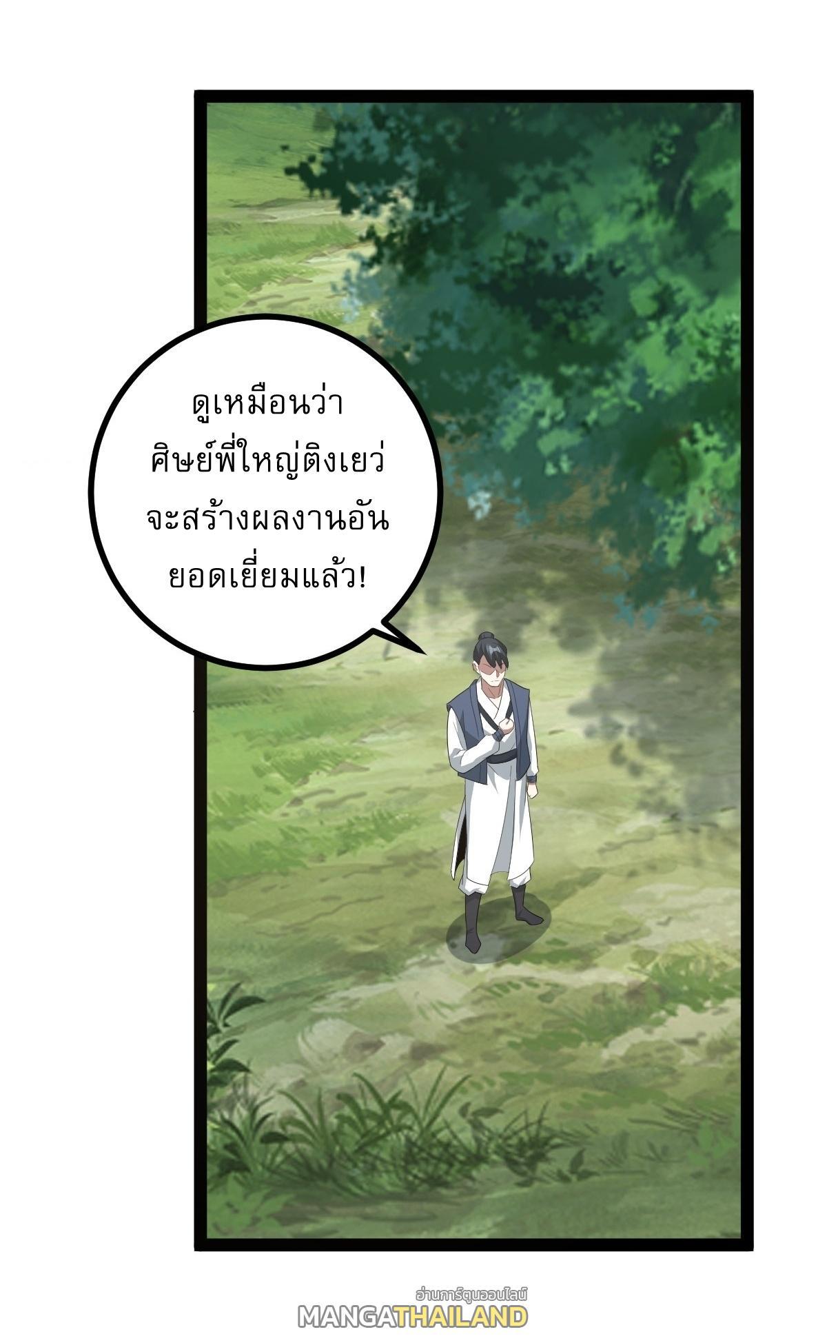 Invincible After a Hundred Years of Seclusion ตอนที่ 163 รูปที่ 8/35