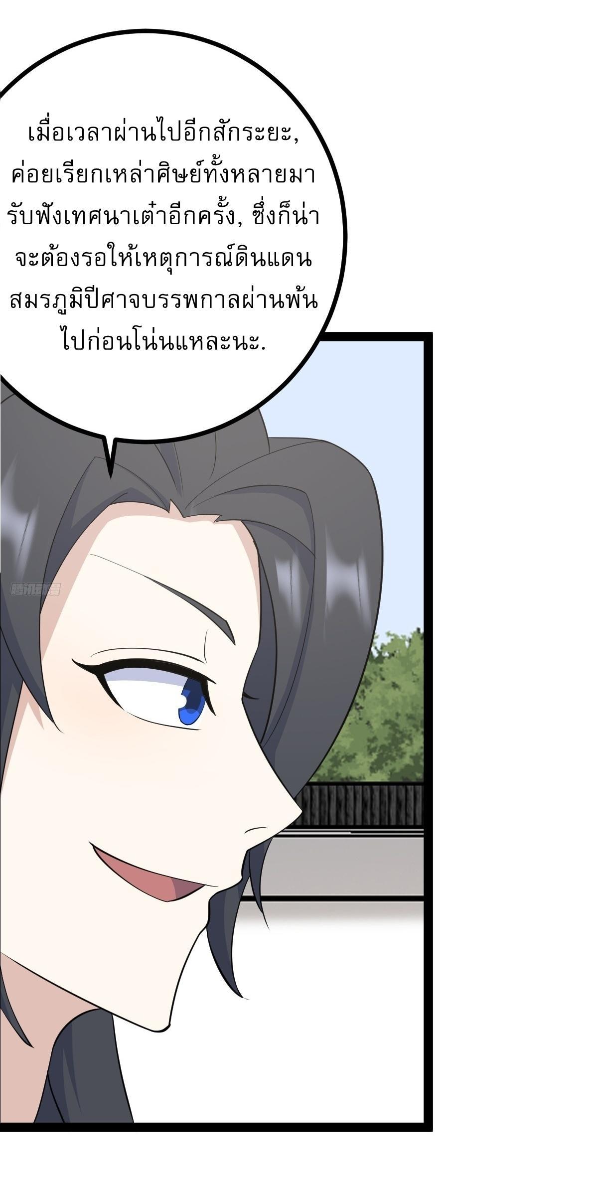 Invincible After a Hundred Years of Seclusion ตอนที่ 164 รูปที่ 6/32