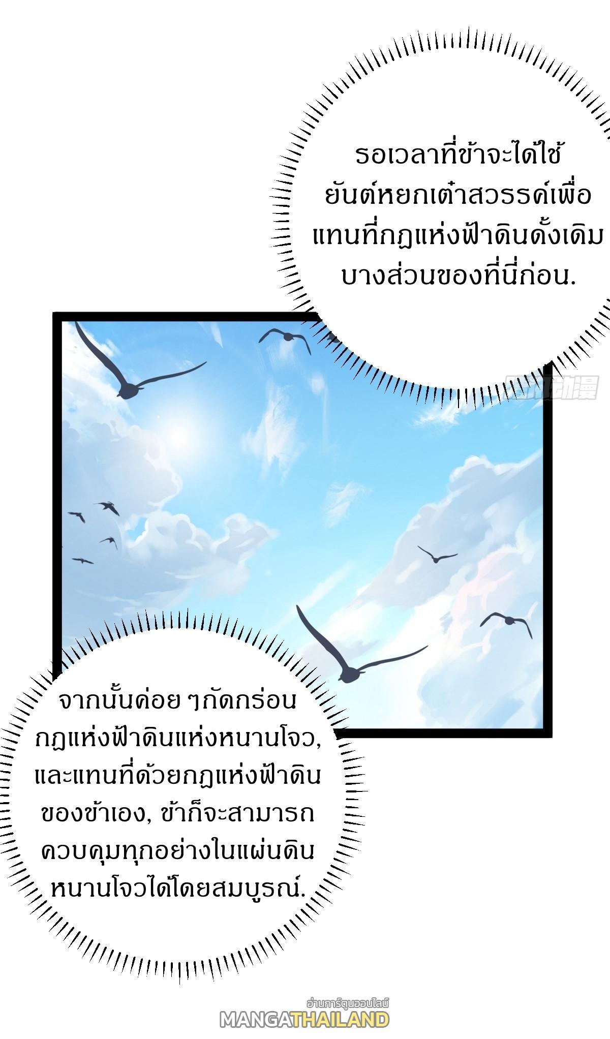 Invincible After a Hundred Years of Seclusion ตอนที่ 165 รูปที่ 15/36