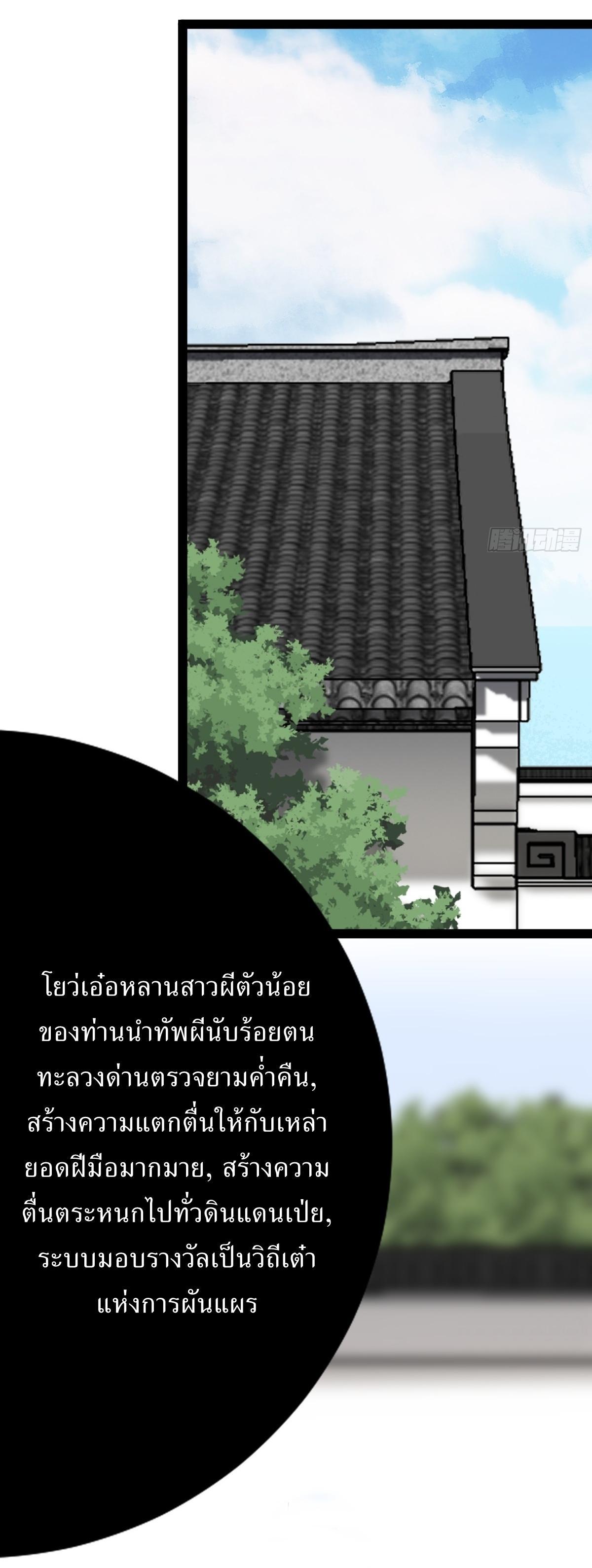 Invincible After a Hundred Years of Seclusion ตอนที่ 165 รูปที่ 16/36