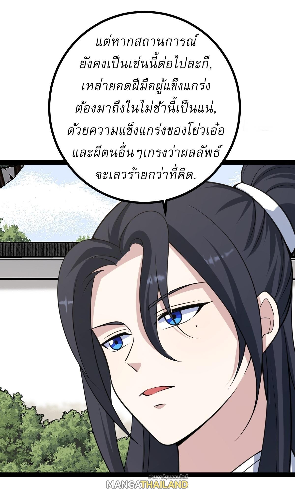 Invincible After a Hundred Years of Seclusion ตอนที่ 165 รูปที่ 33/36