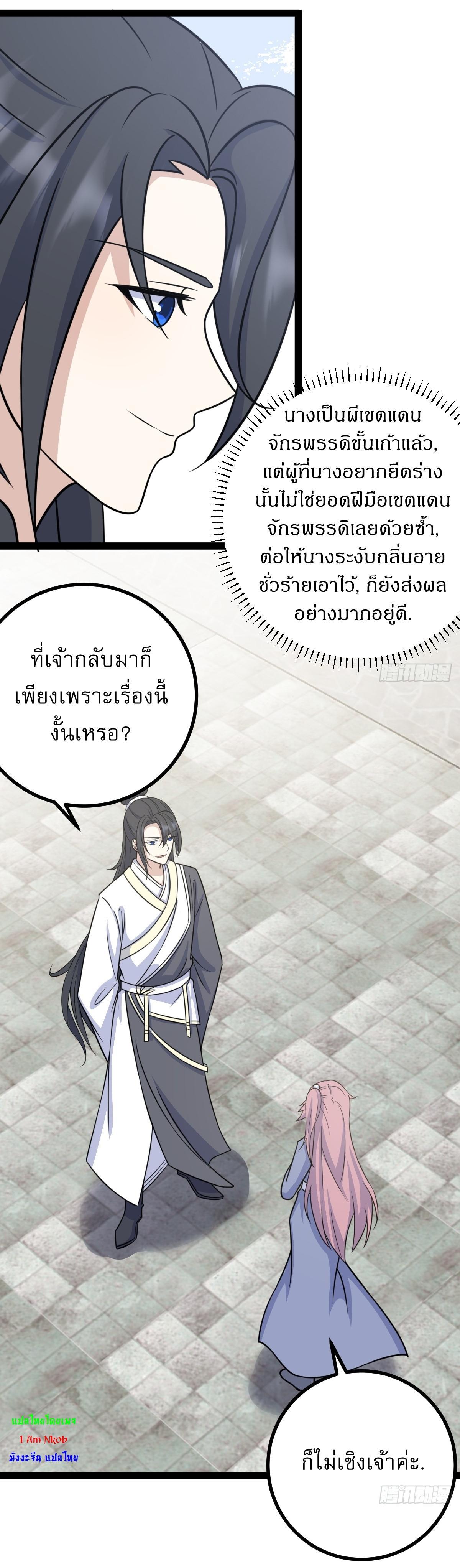 Invincible After a Hundred Years of Seclusion ตอนที่ 166 รูปที่ 15/35