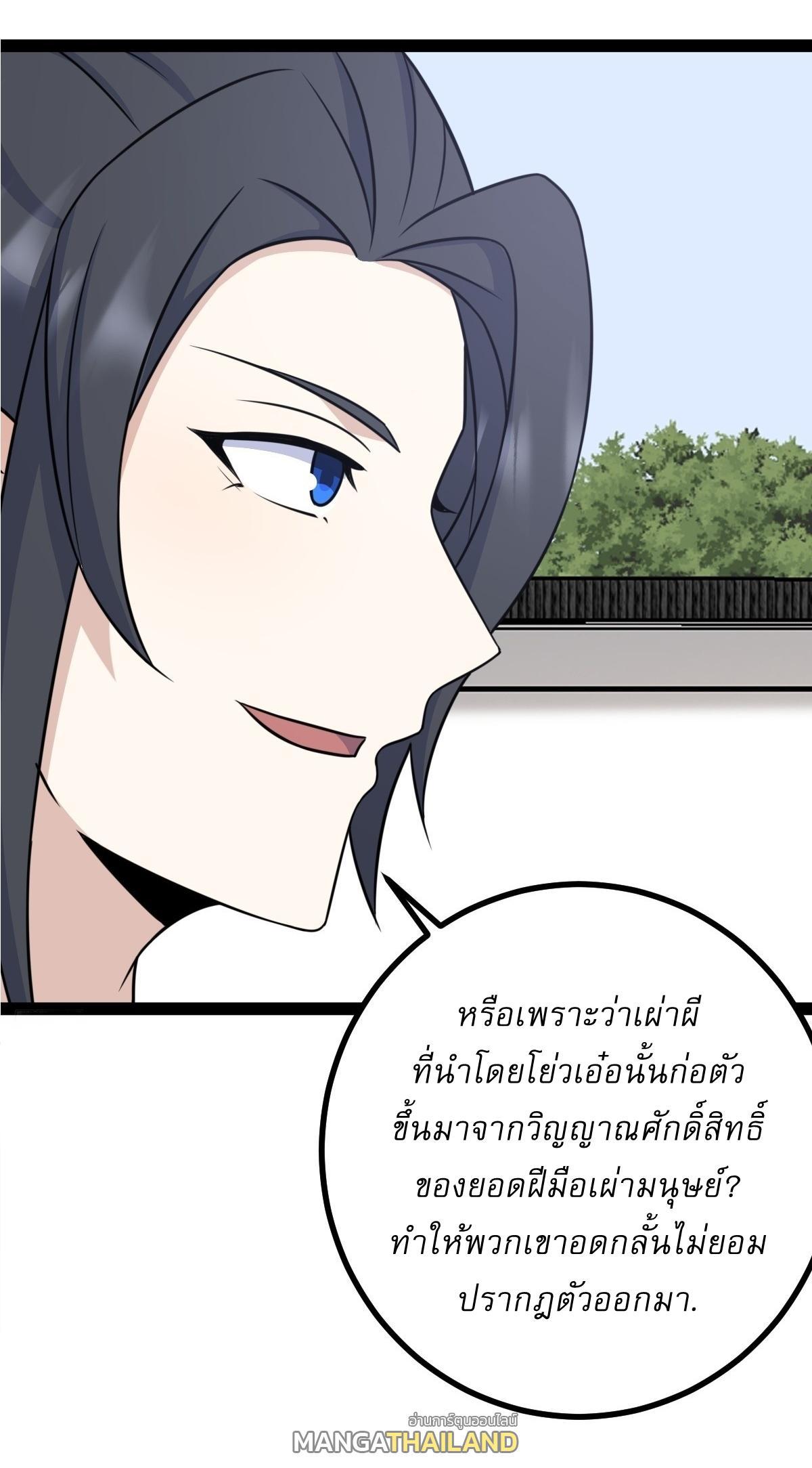 Invincible After a Hundred Years of Seclusion ตอนที่ 166 รูปที่ 8/35