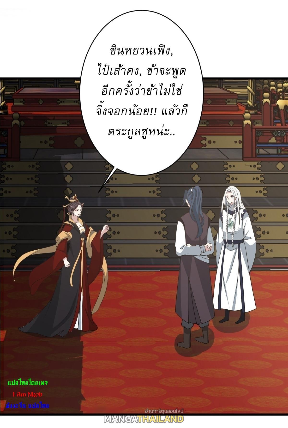 Invincible After a Hundred Years of Seclusion ตอนที่ 167 รูปที่ 10/36