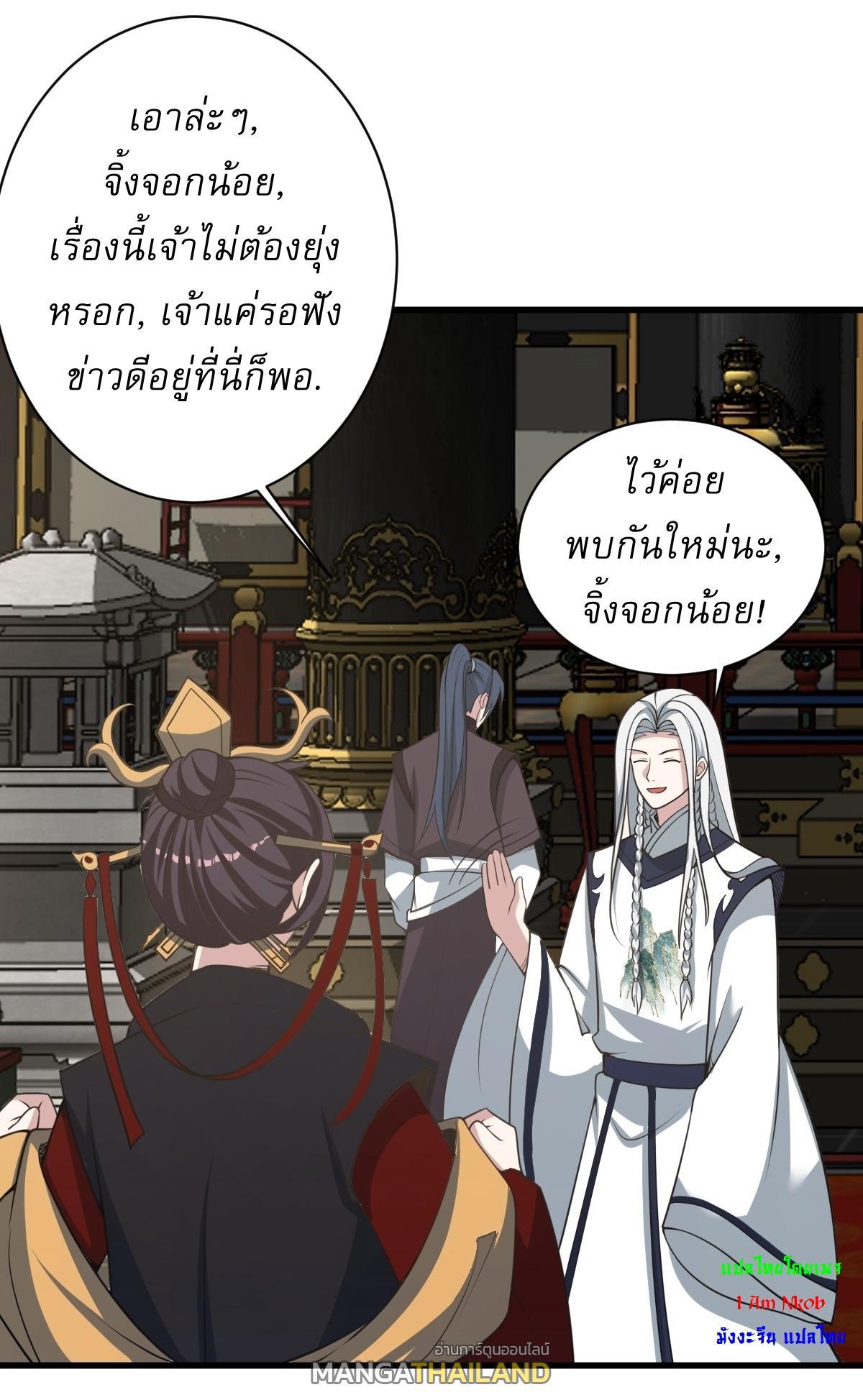 Invincible After a Hundred Years of Seclusion ตอนที่ 167 รูปที่ 11/36