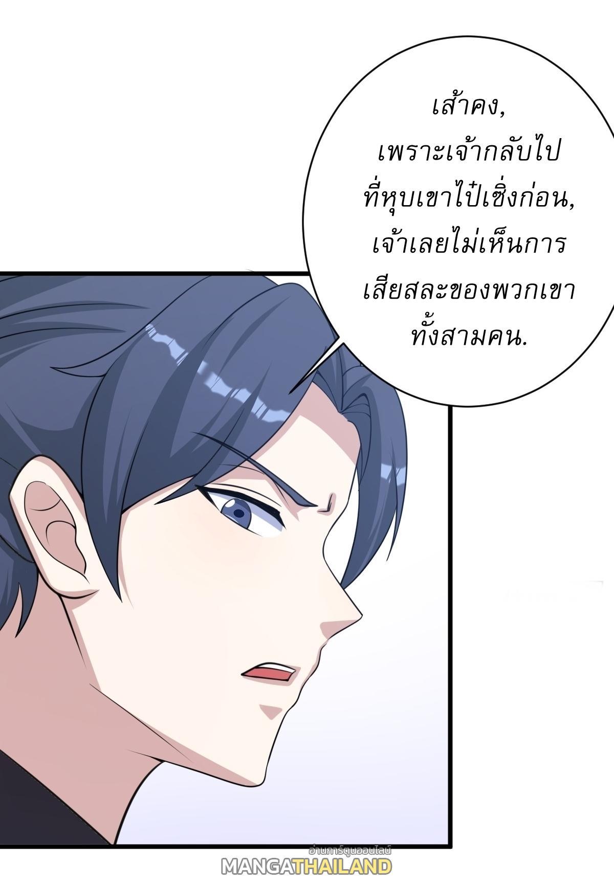 Invincible After a Hundred Years of Seclusion ตอนที่ 167 รูปที่ 15/36