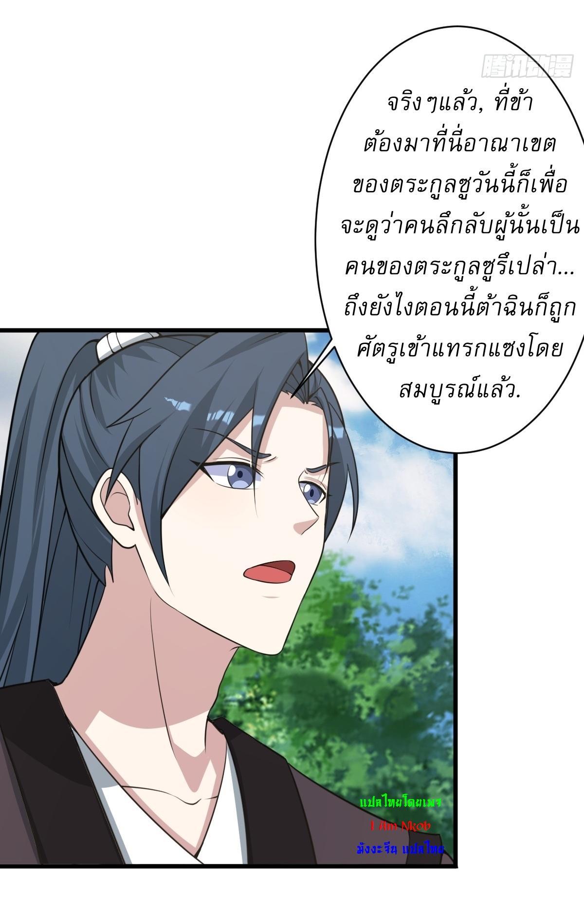 Invincible After a Hundred Years of Seclusion ตอนที่ 167 รูปที่ 18/36