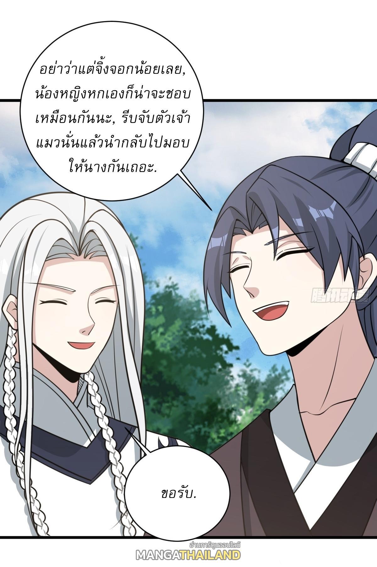 Invincible After a Hundred Years of Seclusion ตอนที่ 167 รูปที่ 22/36