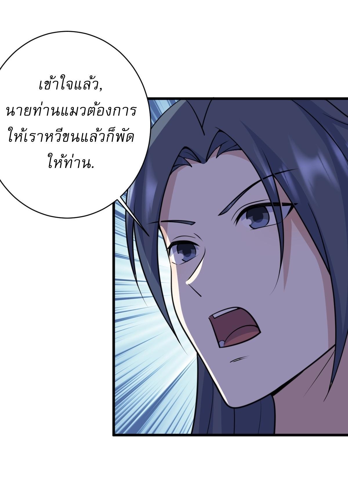 Invincible After a Hundred Years of Seclusion ตอนที่ 168 รูปที่ 17/36