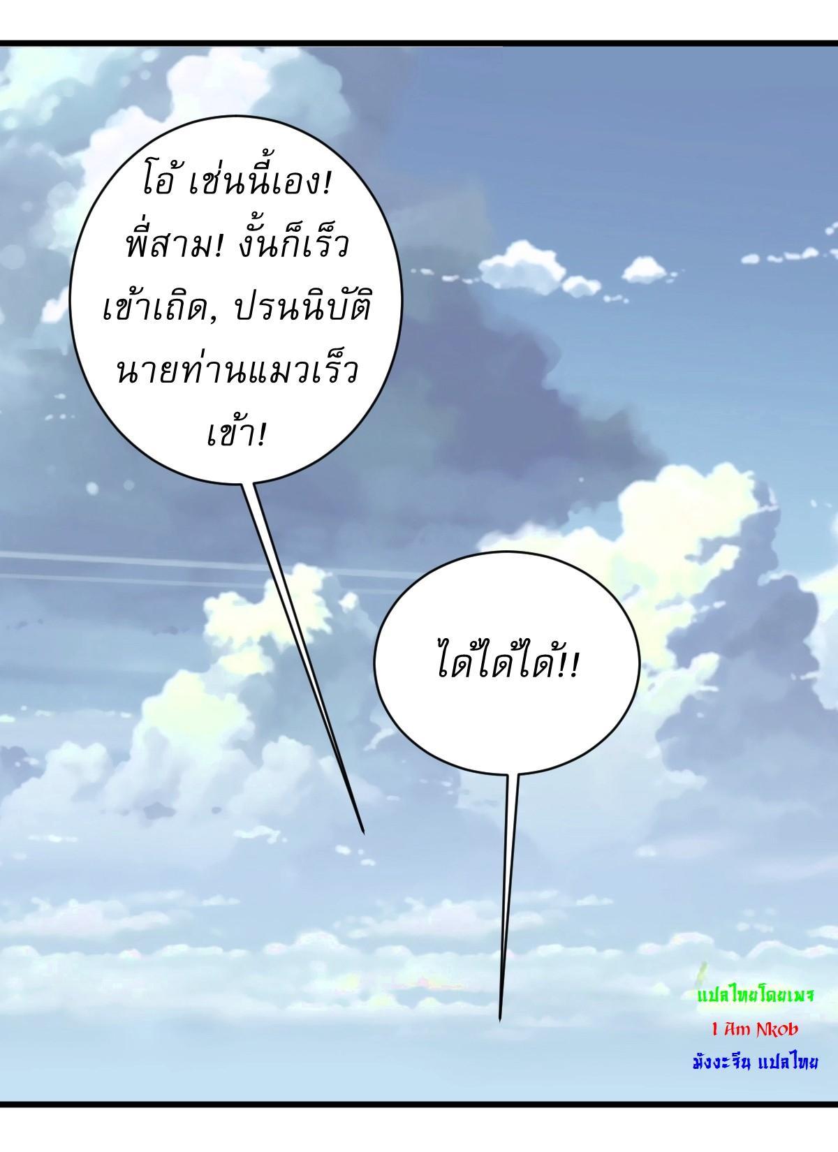 Invincible After a Hundred Years of Seclusion ตอนที่ 168 รูปที่ 18/36