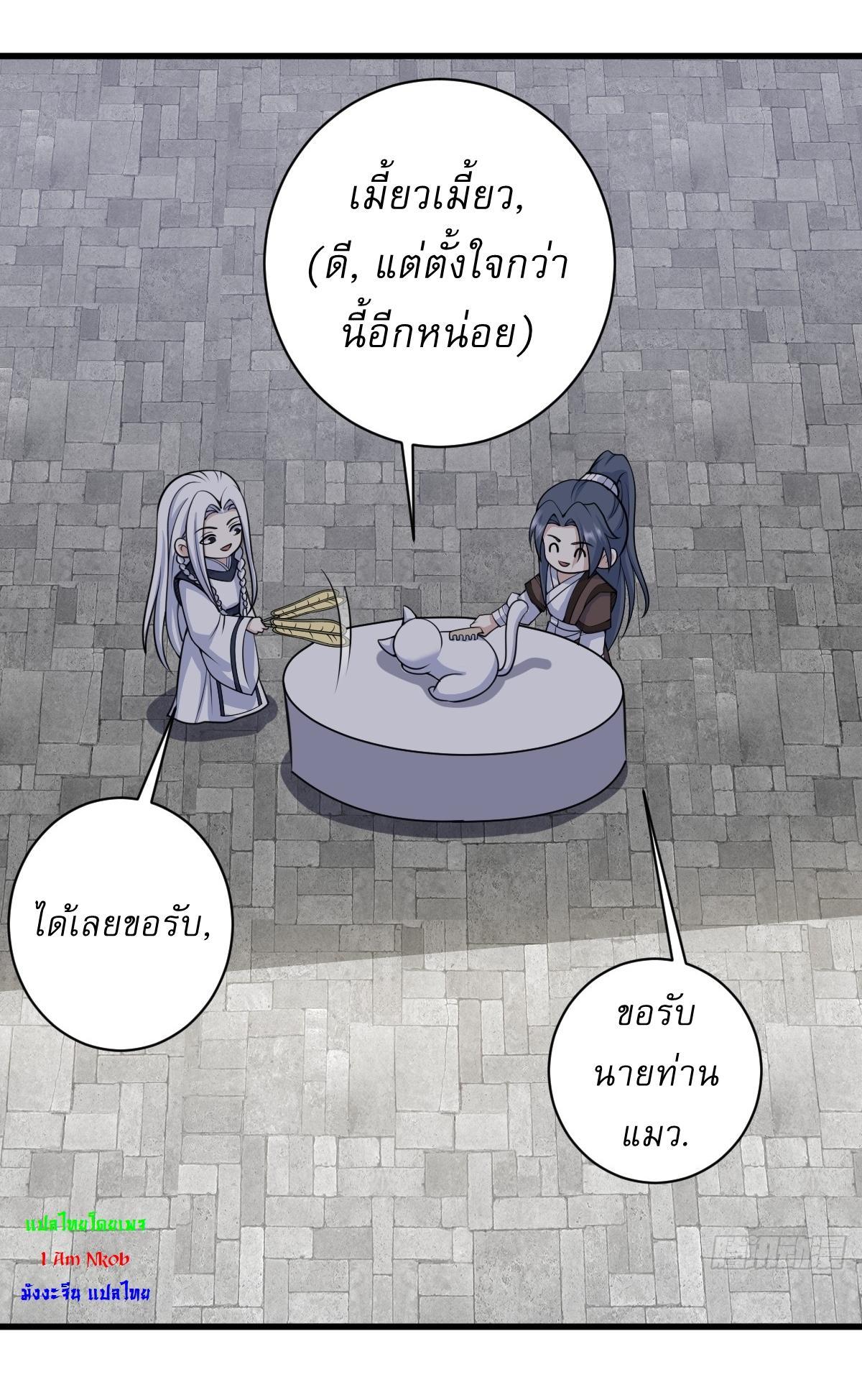 Invincible After a Hundred Years of Seclusion ตอนที่ 168 รูปที่ 21/36