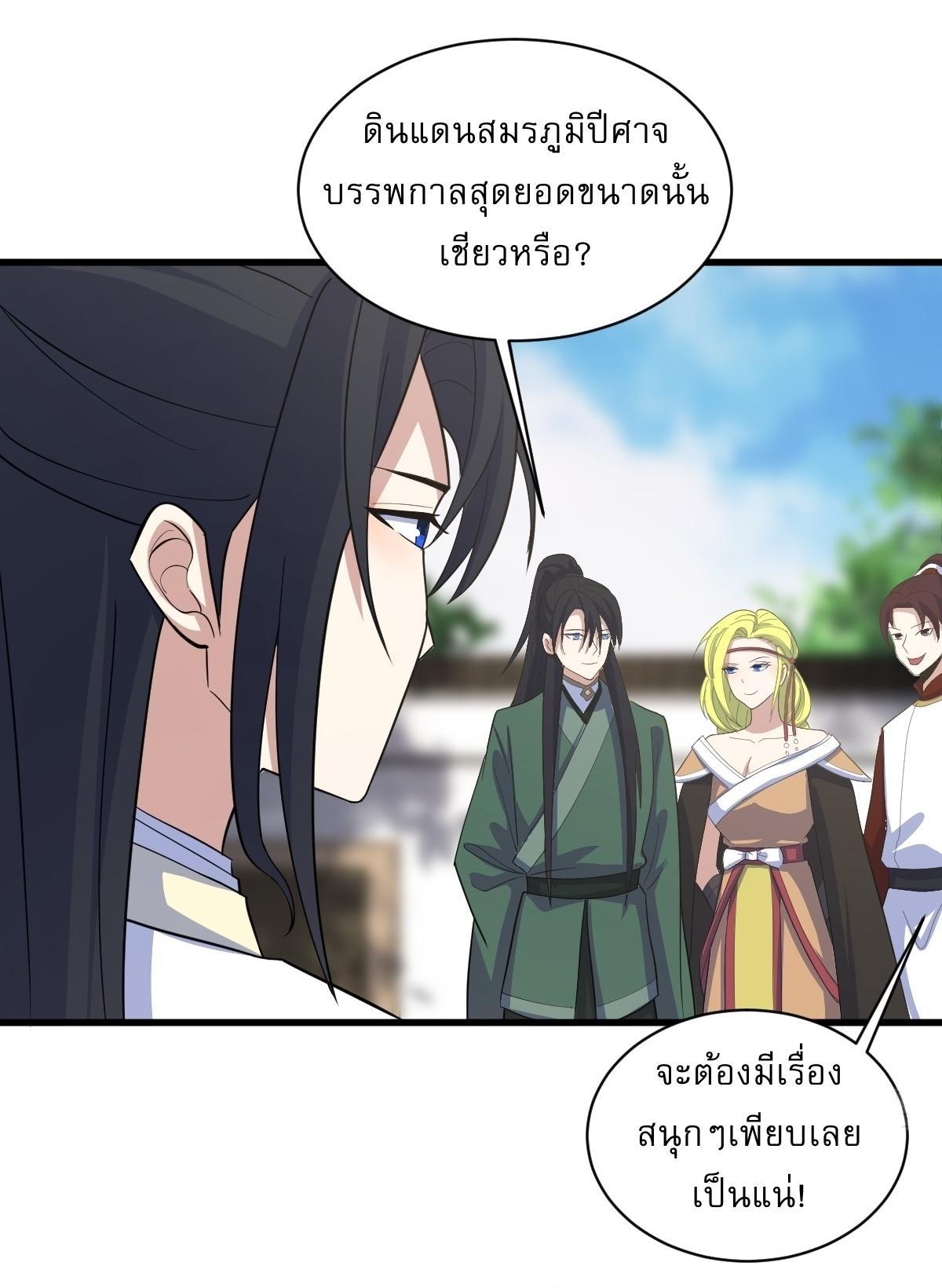 Invincible After a Hundred Years of Seclusion ตอนที่ 169 รูปที่ 11/37