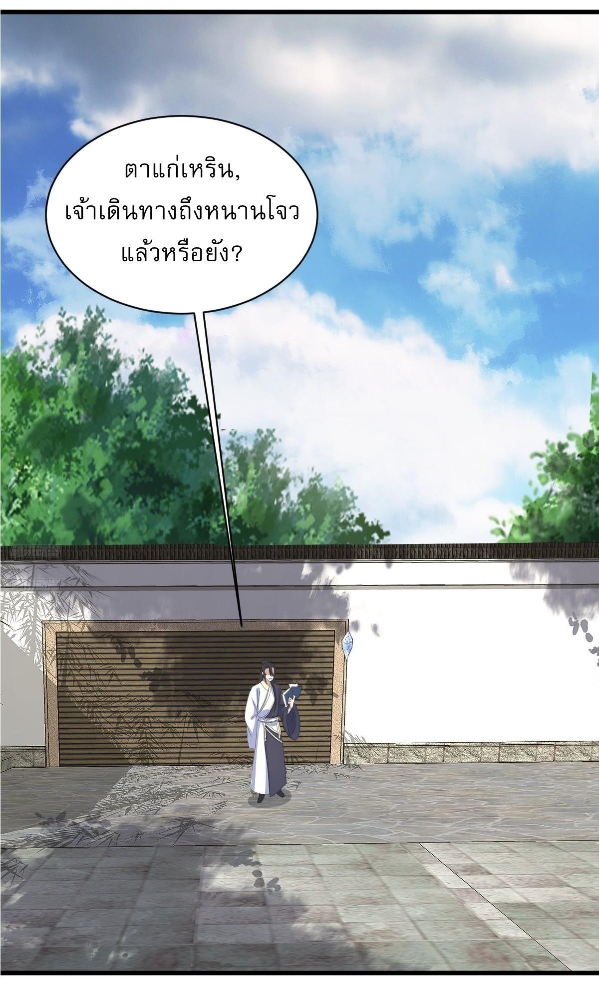 Invincible After a Hundred Years of Seclusion ตอนที่ 169 รูปที่ 2/37