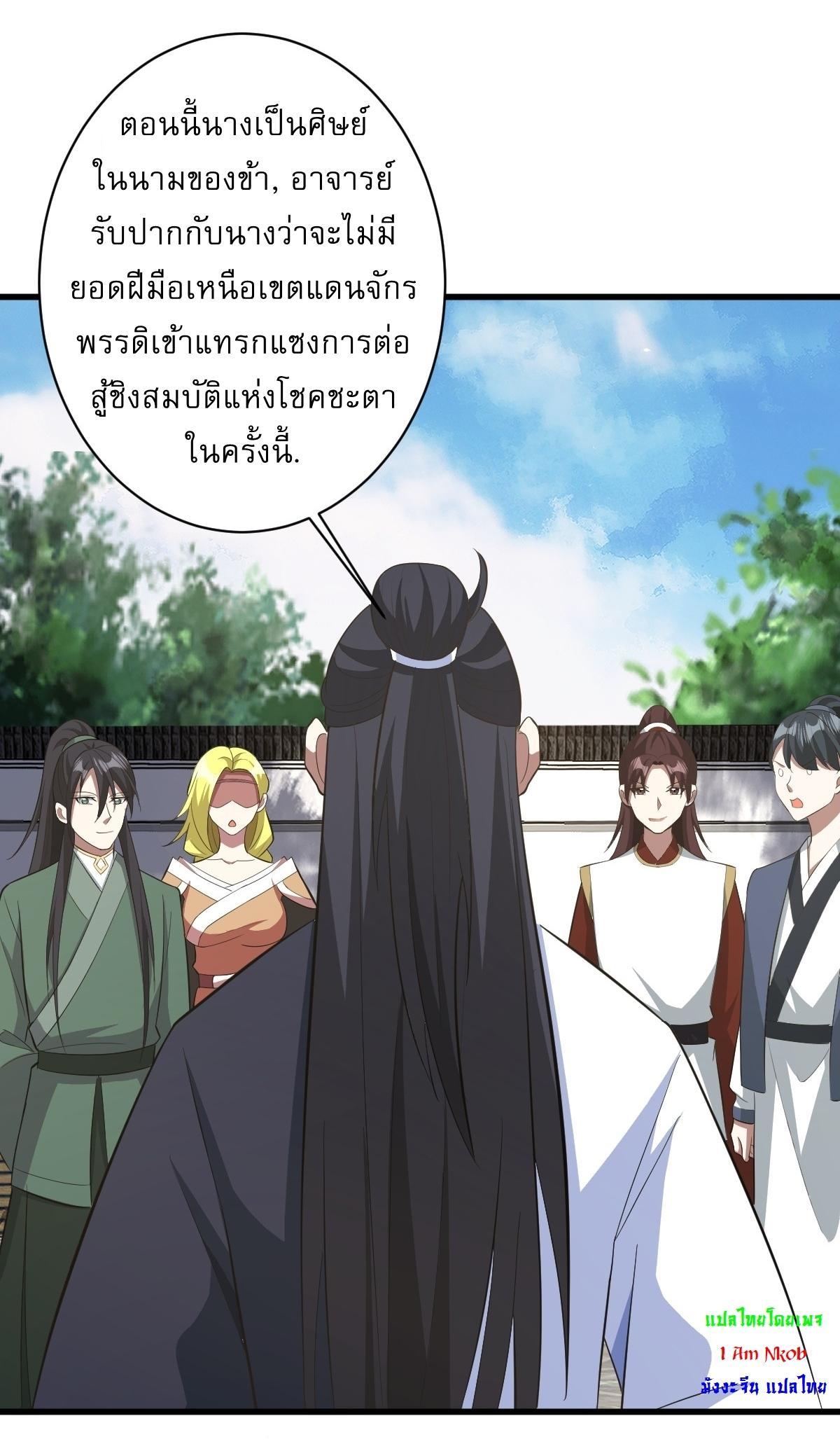 Invincible After a Hundred Years of Seclusion ตอนที่ 169 รูปที่ 26/37