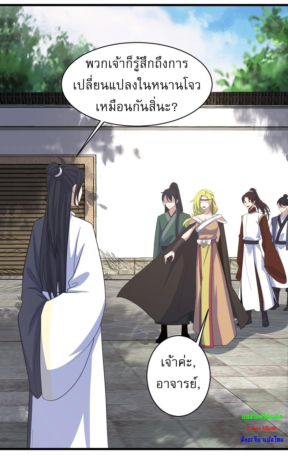 Invincible After a Hundred Years of Seclusion ตอนที่ 169 รูปที่ 7/37