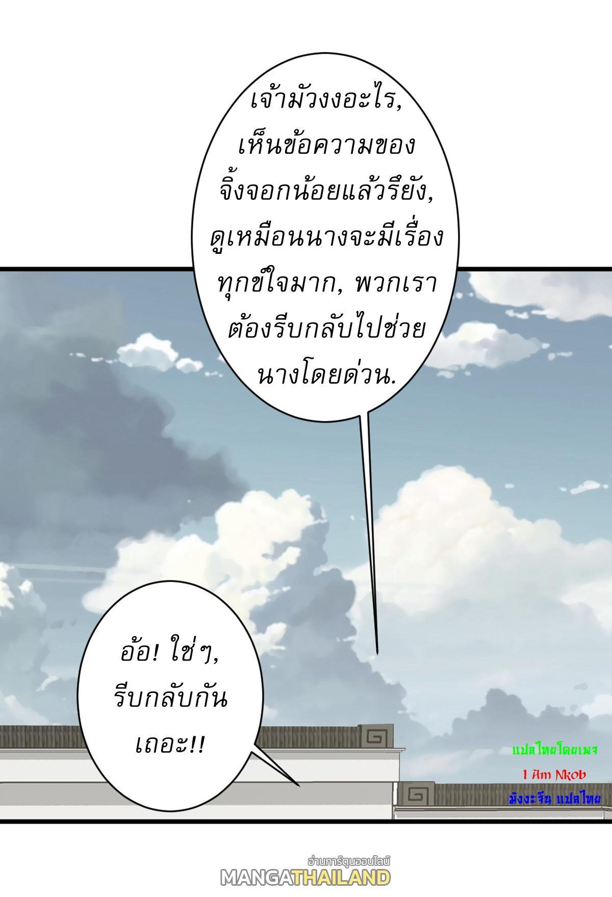 Invincible After a Hundred Years of Seclusion ตอนที่ 170 รูปที่ 13/37