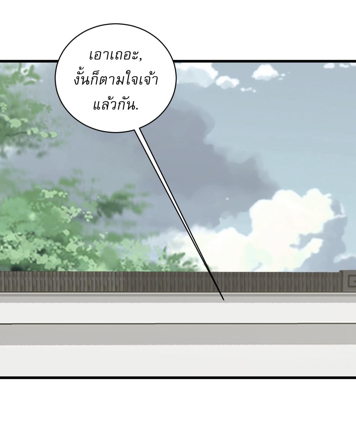 Invincible After a Hundred Years of Seclusion ตอนที่ 170 รูปที่ 22/37