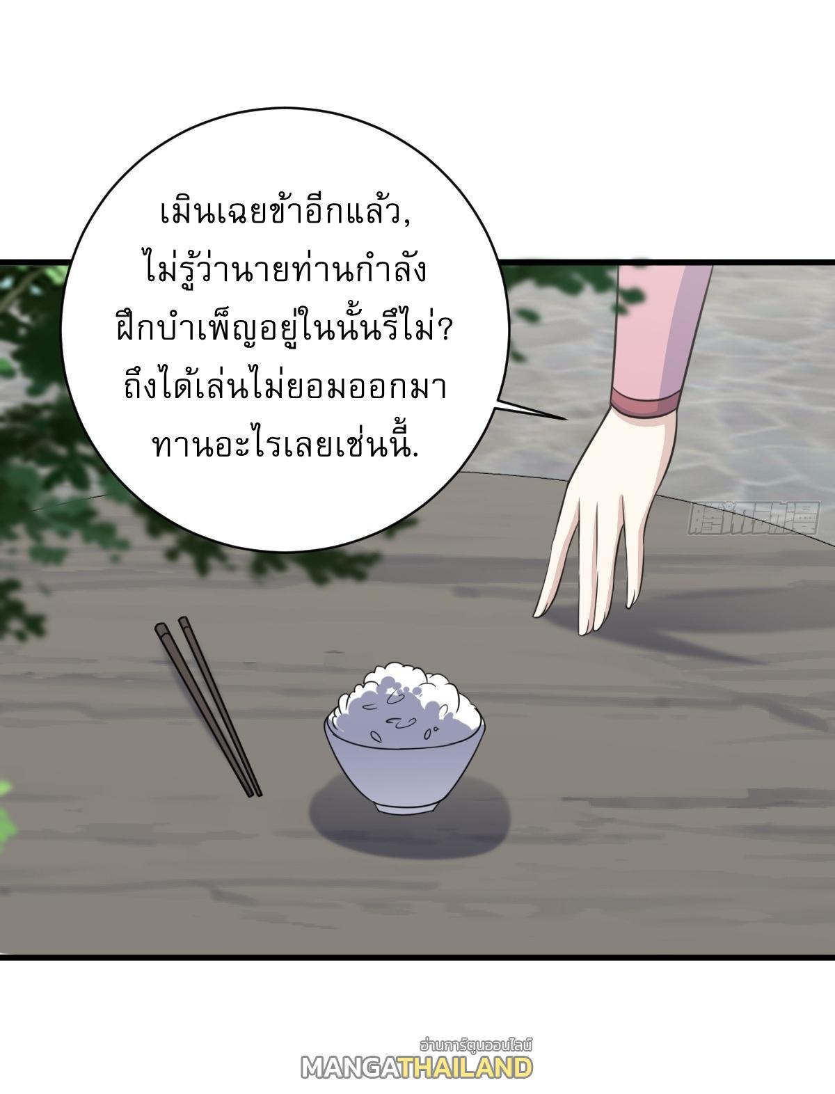 Invincible After a Hundred Years of Seclusion ตอนที่ 170 รูปที่ 32/37