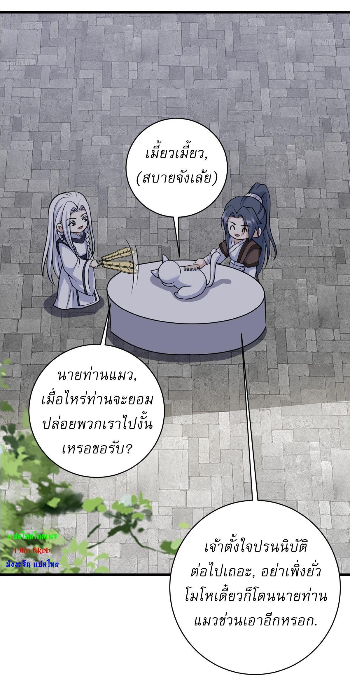 Invincible After a Hundred Years of Seclusion ตอนที่ 170 รูปที่ 6/37