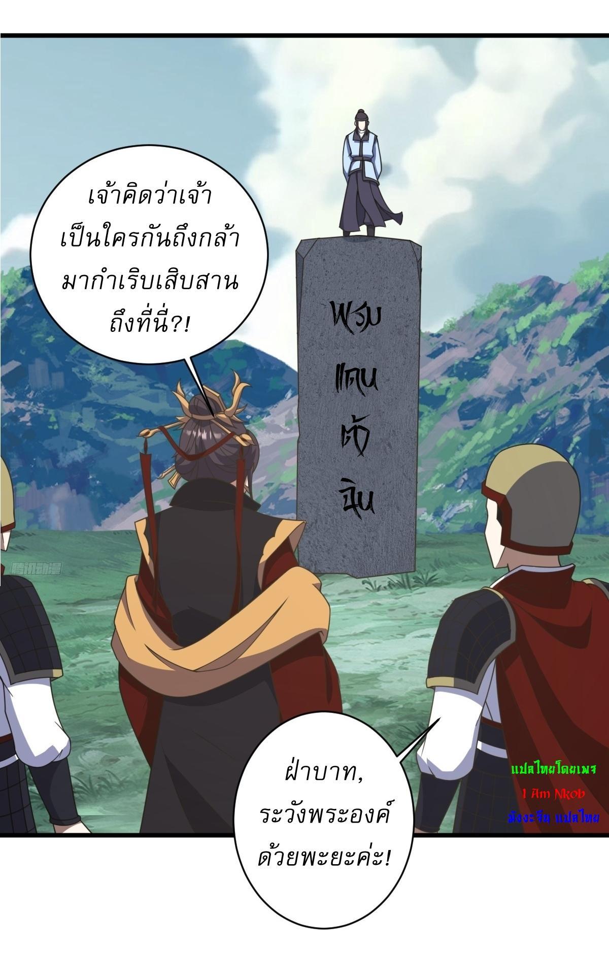 Invincible After a Hundred Years of Seclusion ตอนที่ 171 รูปที่ 11/31