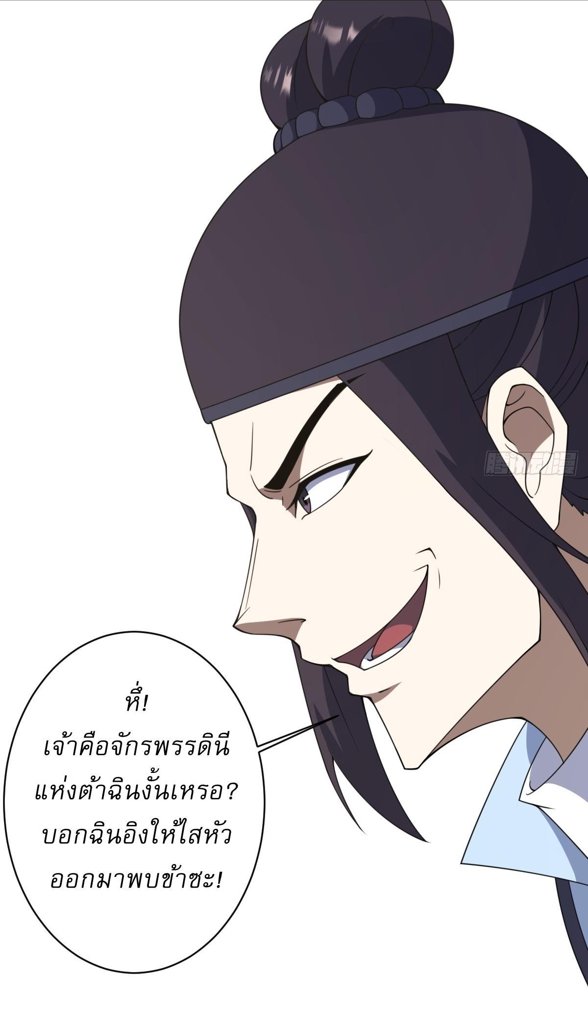 Invincible After a Hundred Years of Seclusion ตอนที่ 171 รูปที่ 14/31