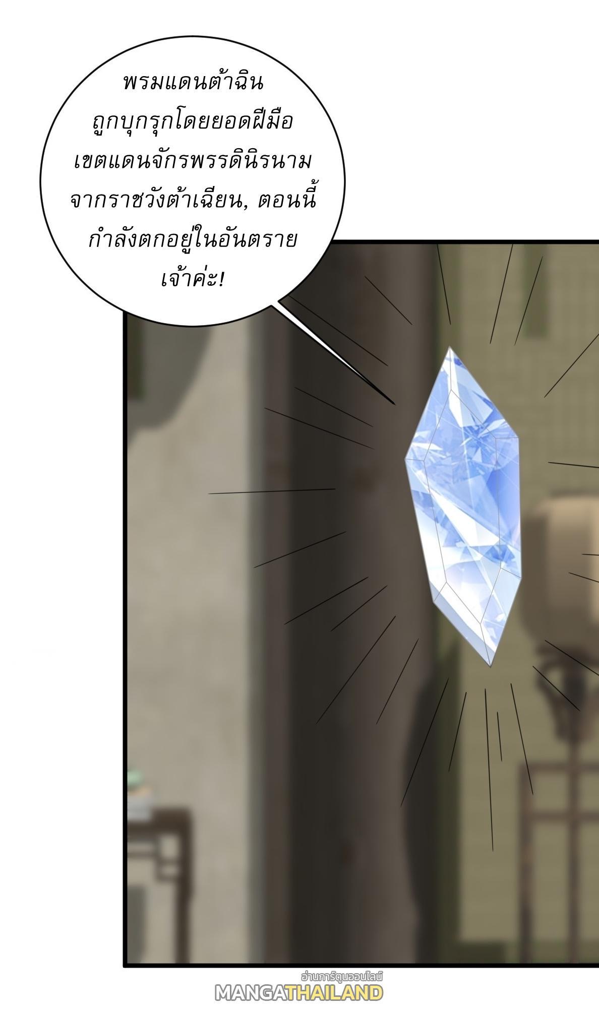 Invincible After a Hundred Years of Seclusion ตอนที่ 171 รูปที่ 7/31