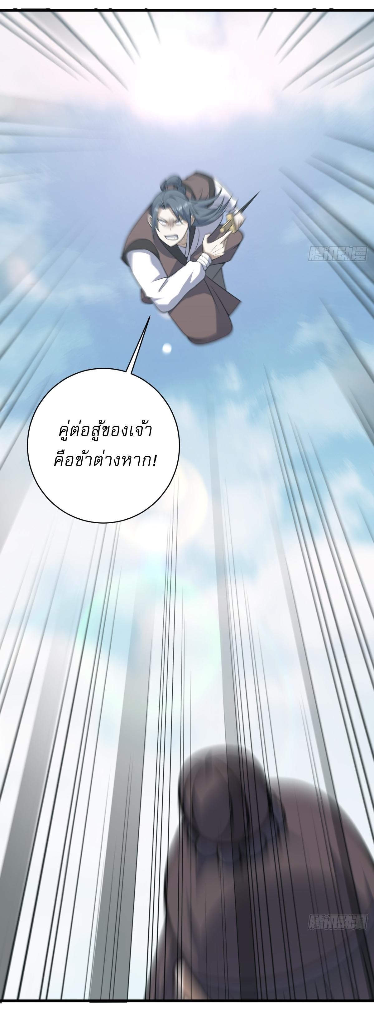 Invincible After a Hundred Years of Seclusion ตอนที่ 172 รูปที่ 22/31