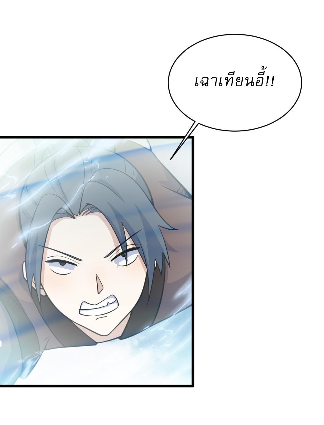 Invincible After a Hundred Years of Seclusion ตอนที่ 172 รูปที่ 27/31