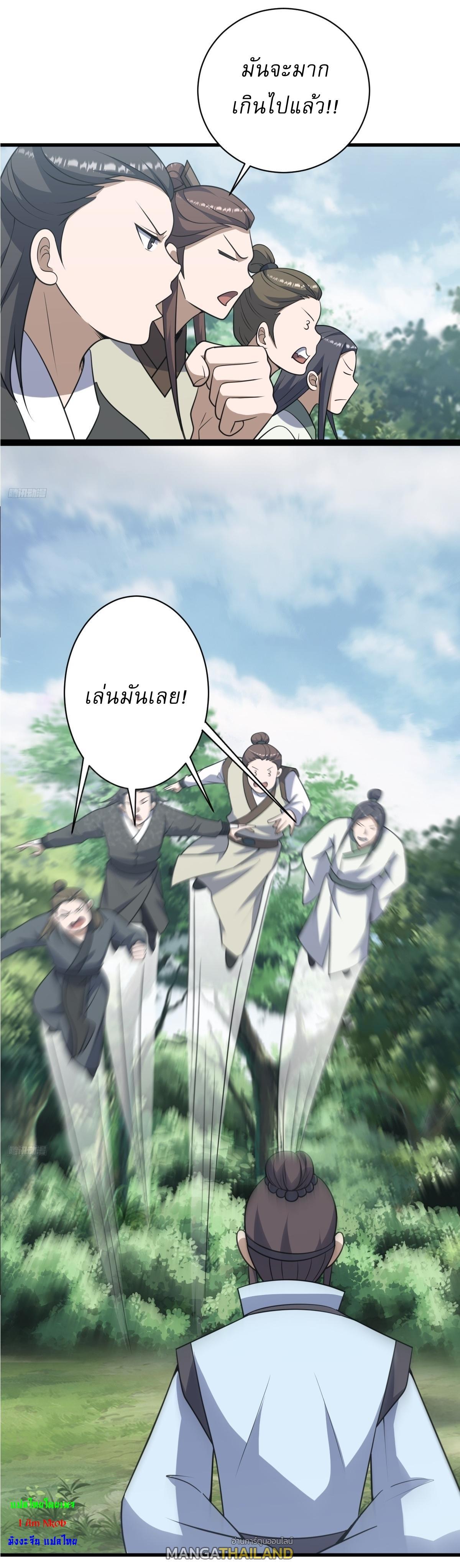 Invincible After a Hundred Years of Seclusion ตอนที่ 172 รูปที่ 8/31