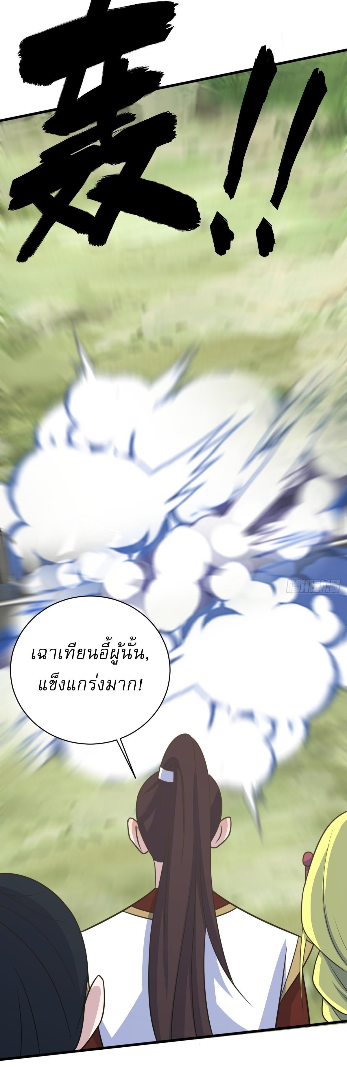 Invincible After a Hundred Years of Seclusion ตอนที่ 173 รูปที่ 29/42