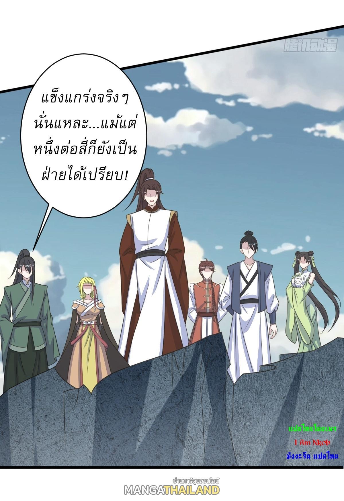 Invincible After a Hundred Years of Seclusion ตอนที่ 173 รูปที่ 30/42