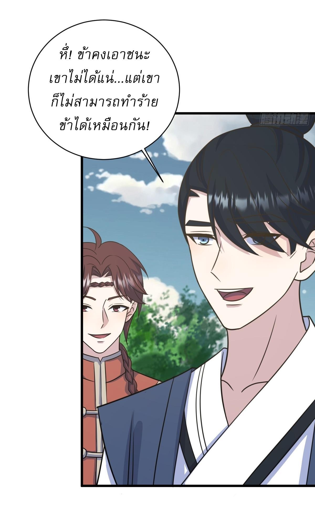 Invincible After a Hundred Years of Seclusion ตอนที่ 173 รูปที่ 31/42