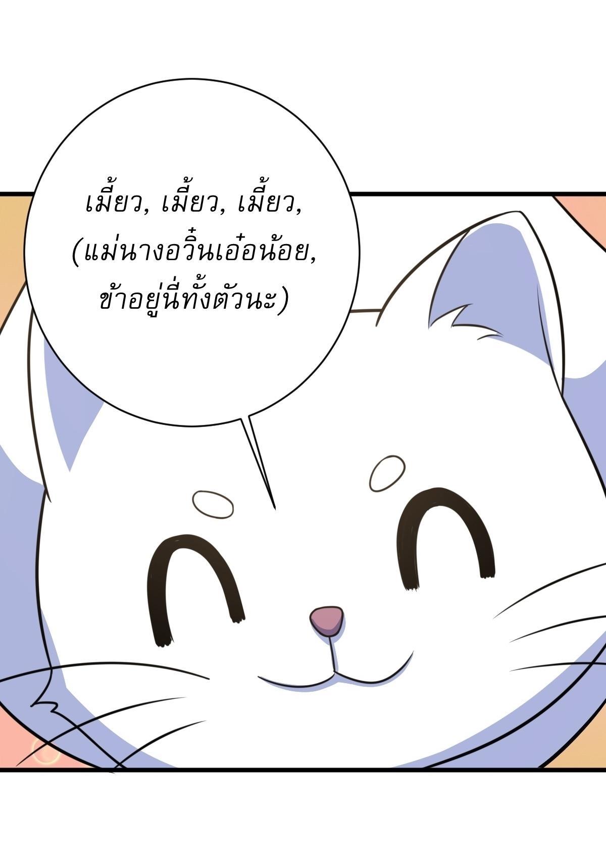 Invincible After a Hundred Years of Seclusion ตอนที่ 173 รูปที่ 36/42