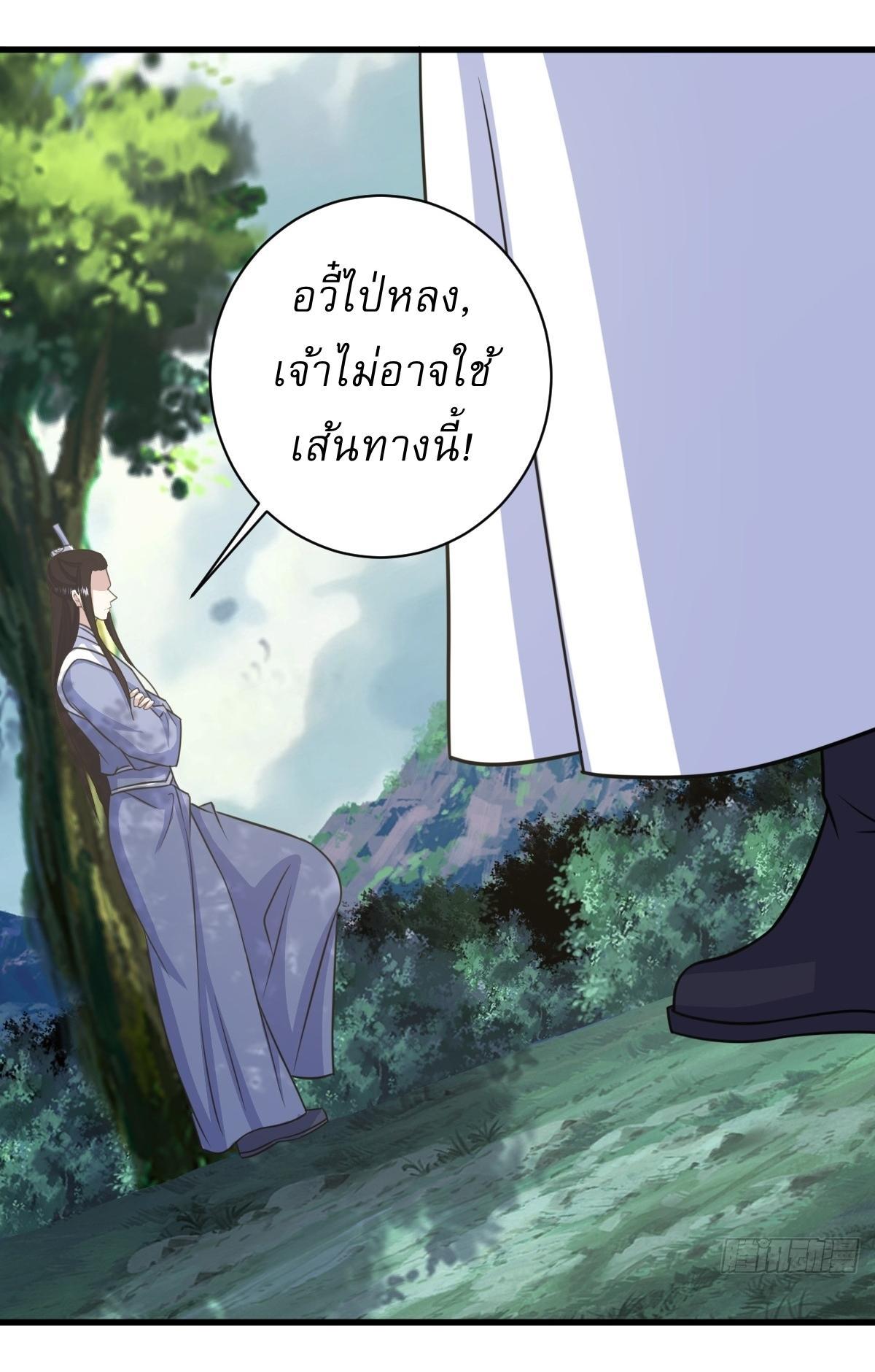 Invincible After a Hundred Years of Seclusion ตอนที่ 173 รูปที่ 39/42