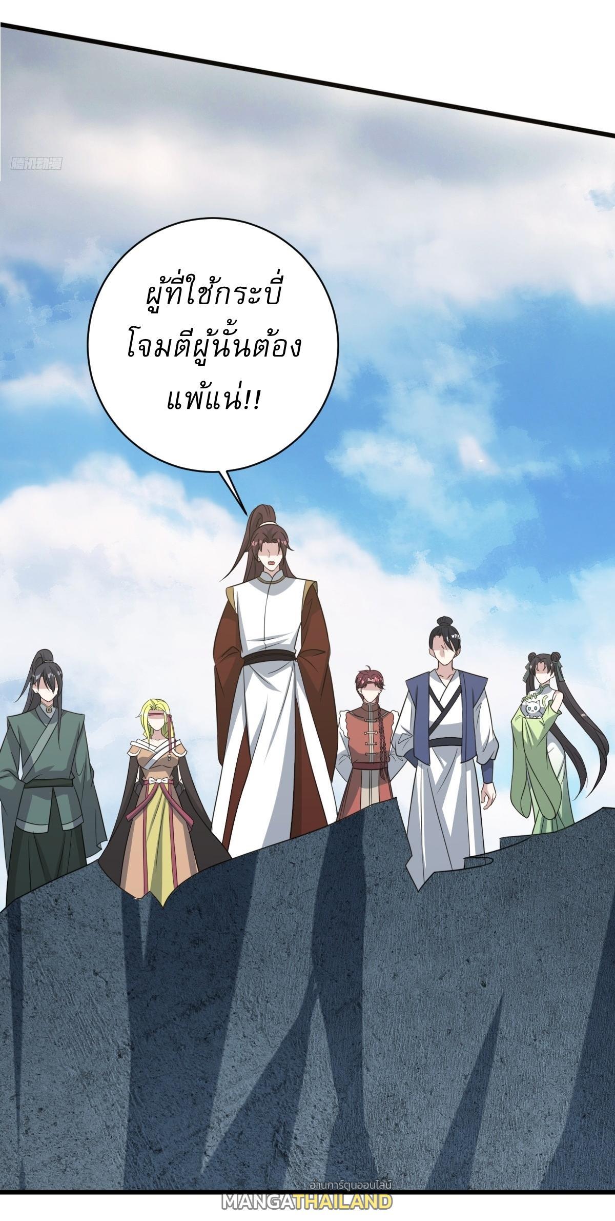 Invincible After a Hundred Years of Seclusion ตอนที่ 173 รูปที่ 8/42