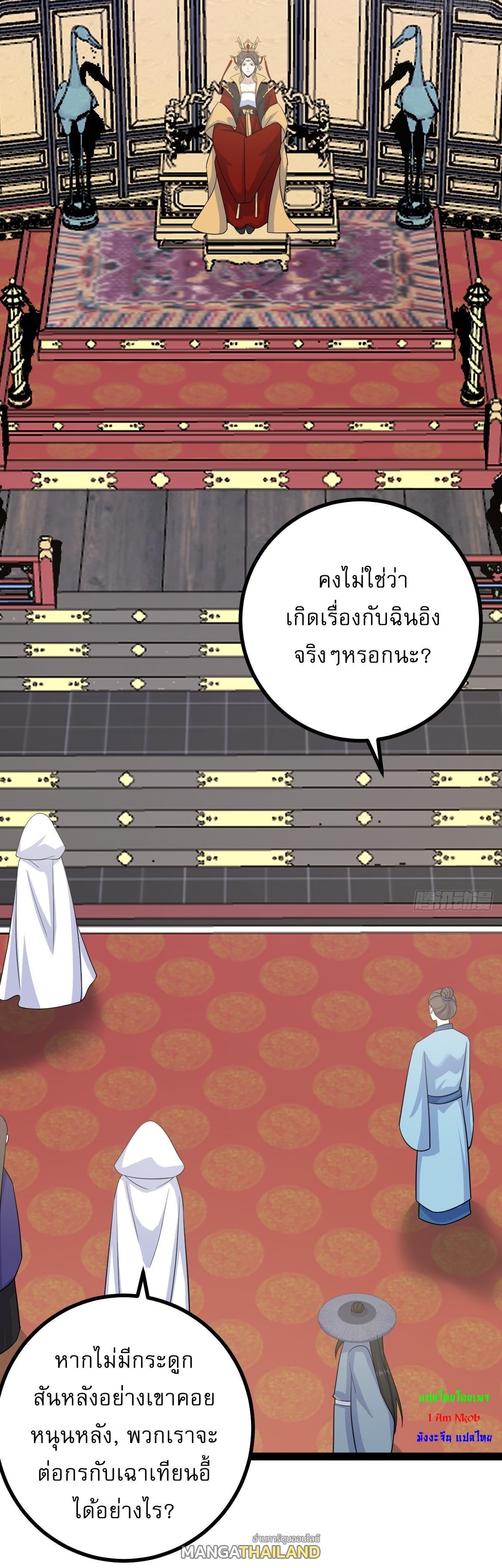 Invincible After a Hundred Years of Seclusion ตอนที่ 174 รูปที่ 25/37