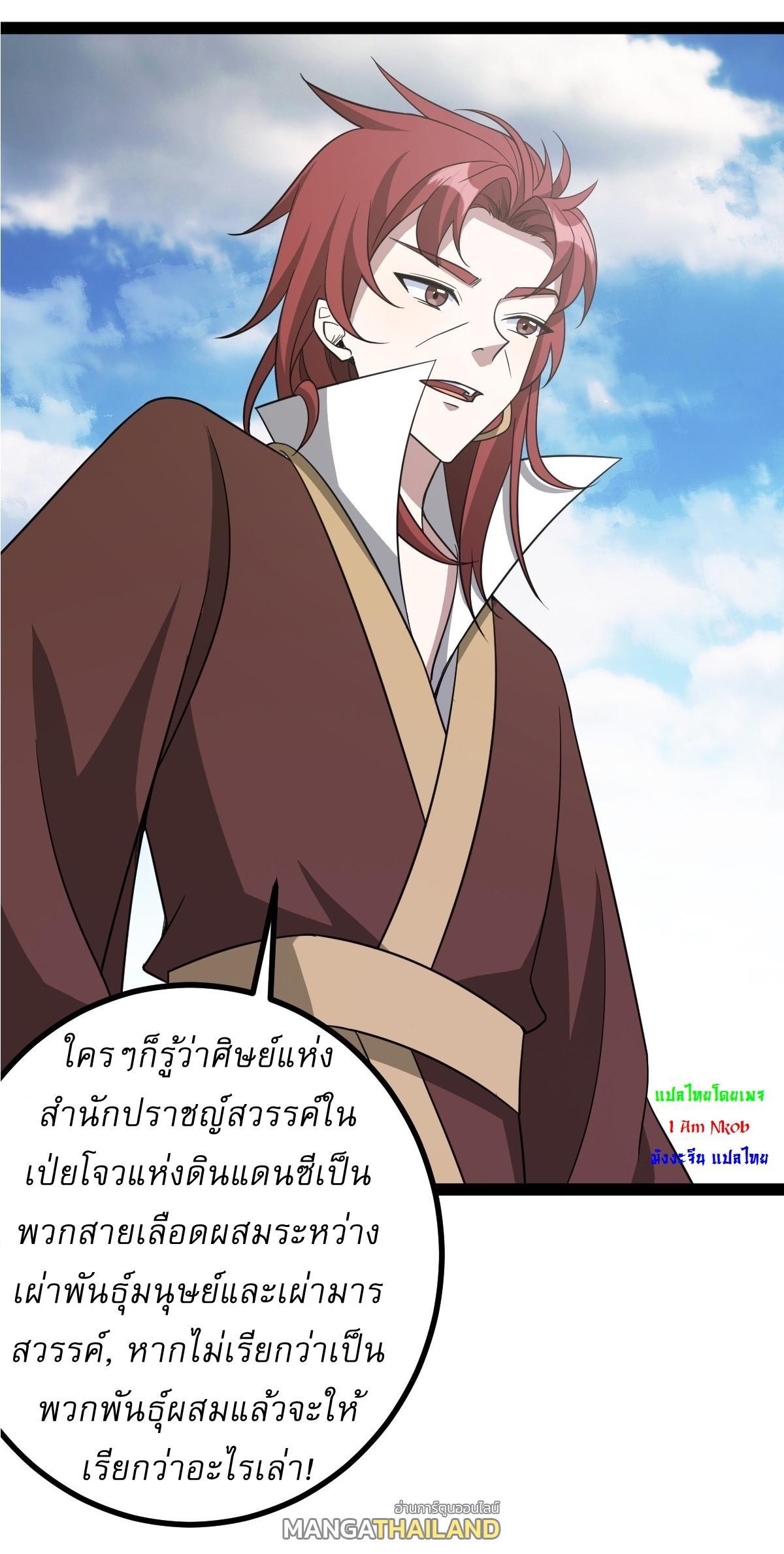 Invincible After a Hundred Years of Seclusion ตอนที่ 174 รูปที่ 7/37