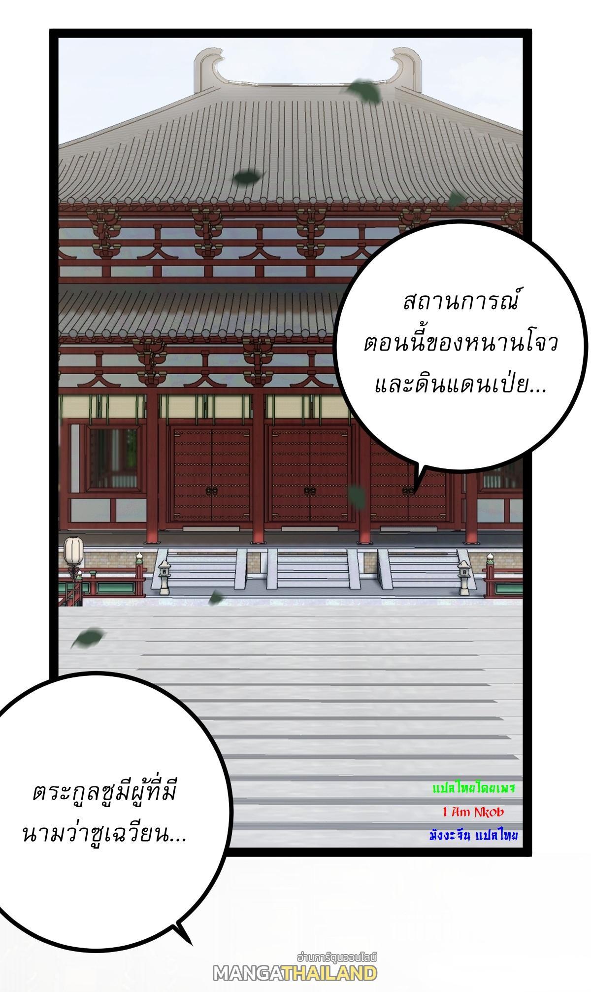 Invincible After a Hundred Years of Seclusion ตอนที่ 175 รูปที่ 17/36