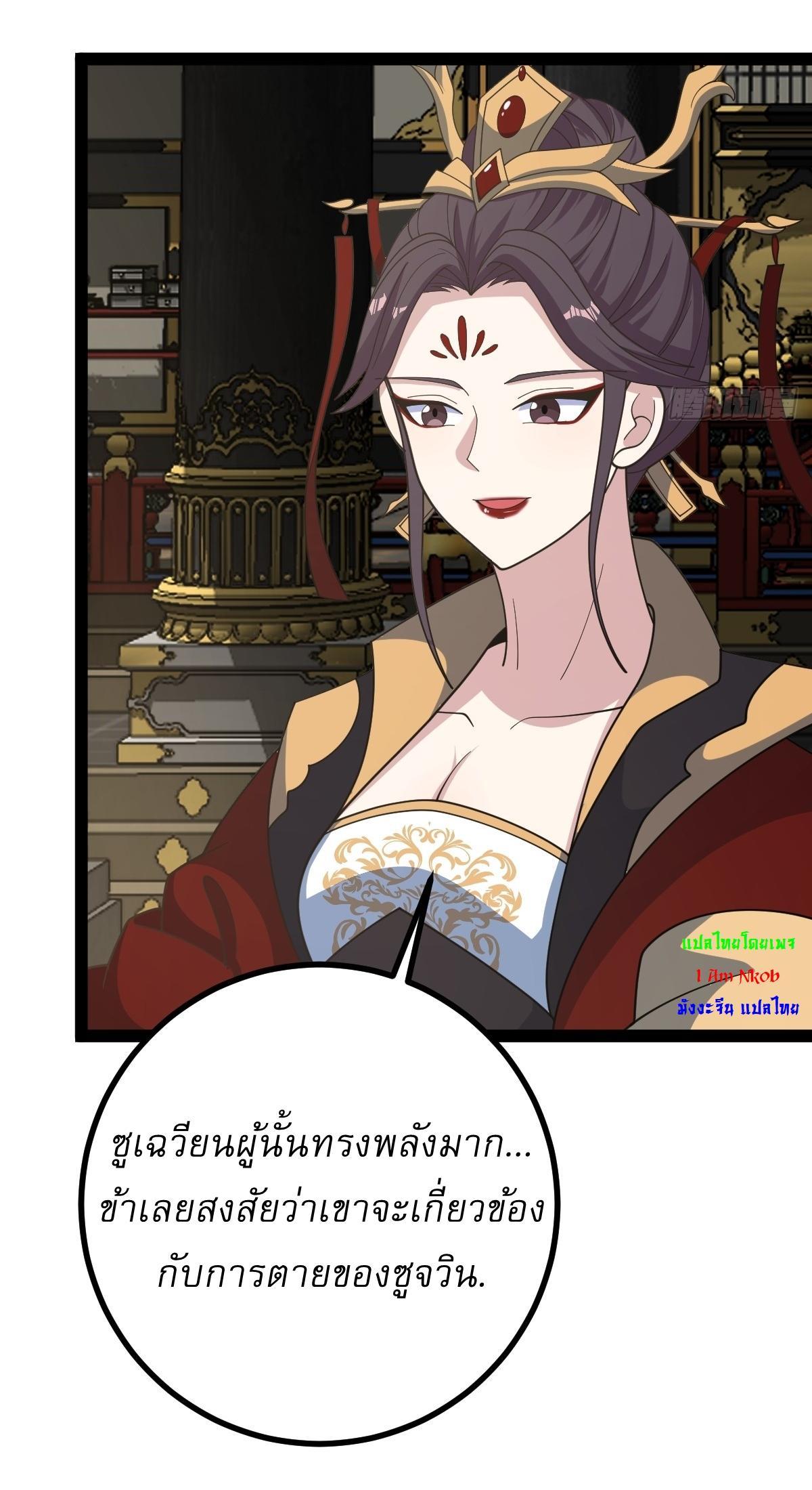 Invincible After a Hundred Years of Seclusion ตอนที่ 175 รูปที่ 19/36