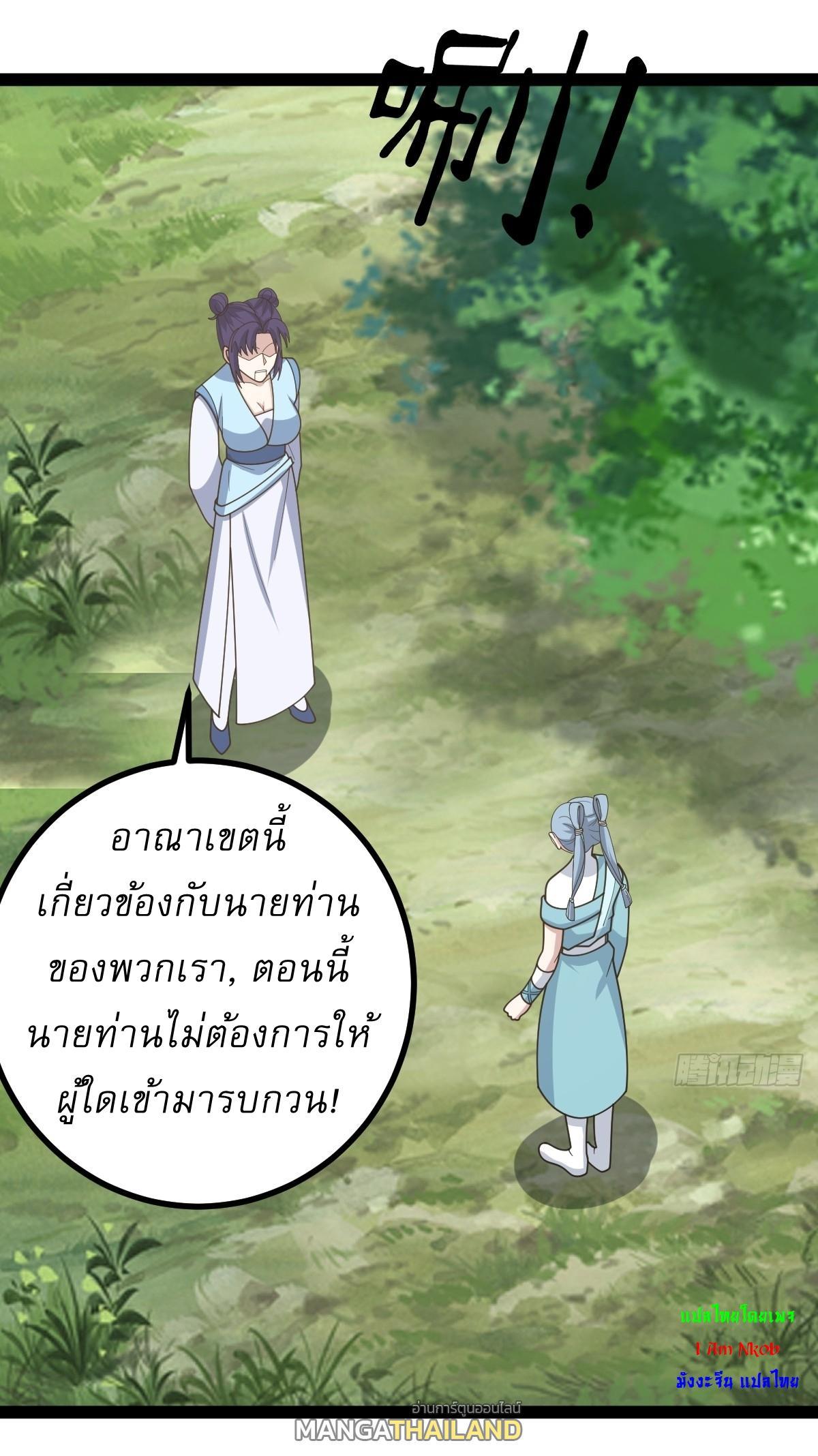 Invincible After a Hundred Years of Seclusion ตอนที่ 175 รูปที่ 26/36