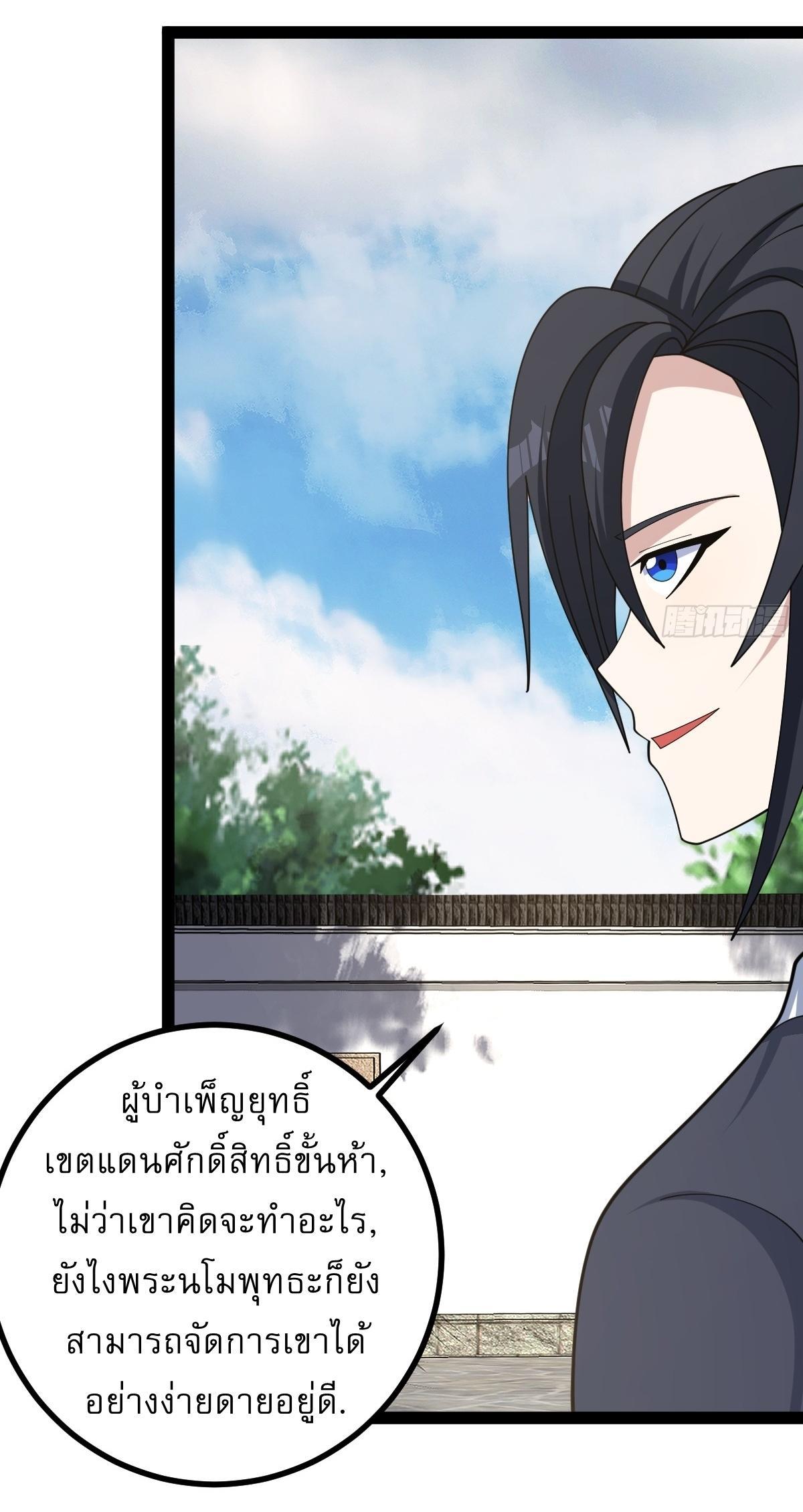 Invincible After a Hundred Years of Seclusion ตอนที่ 175 รูปที่ 33/36