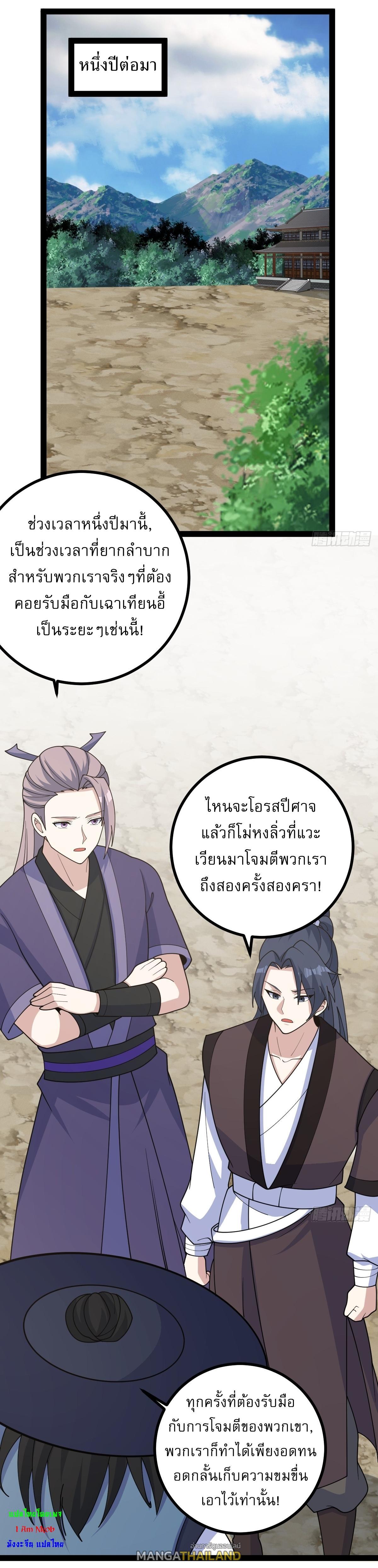 Invincible After a Hundred Years of Seclusion ตอนที่ 175 รูปที่ 35/36