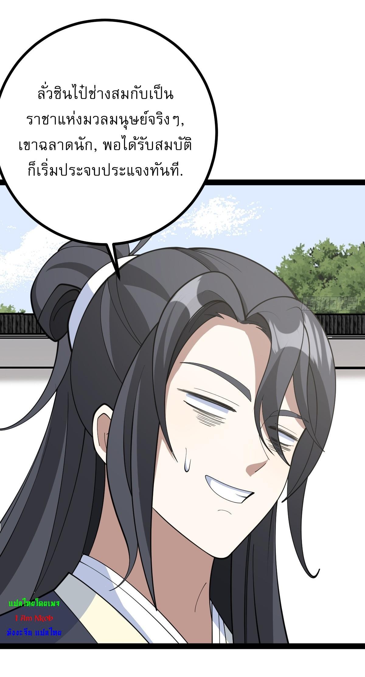 Invincible After a Hundred Years of Seclusion ตอนที่ 176 รูปที่ 17/37