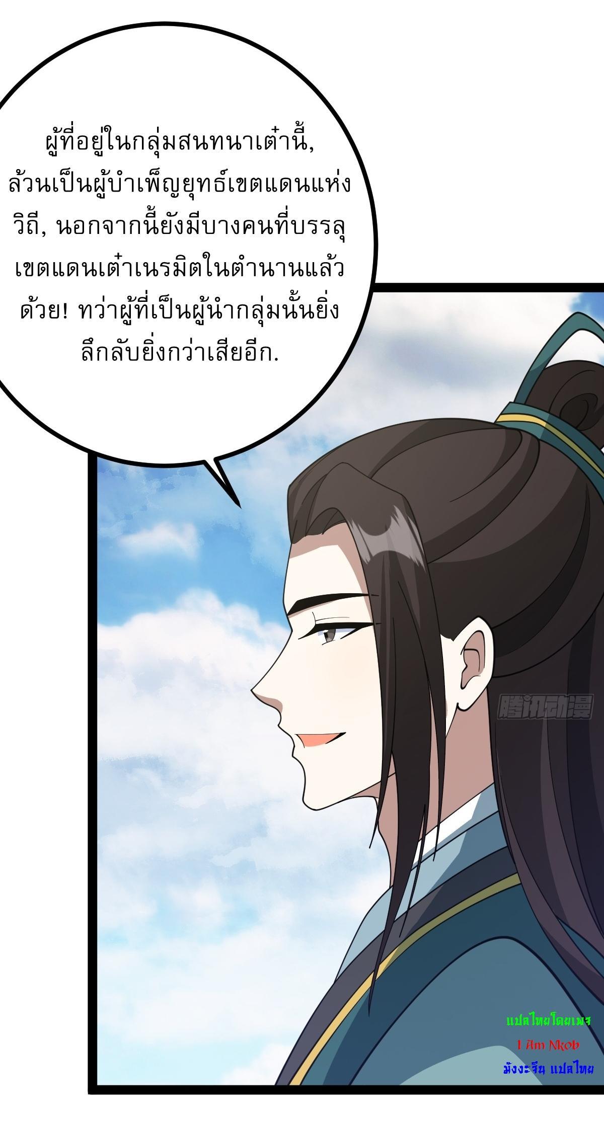 Invincible After a Hundred Years of Seclusion ตอนที่ 176 รูปที่ 19/37