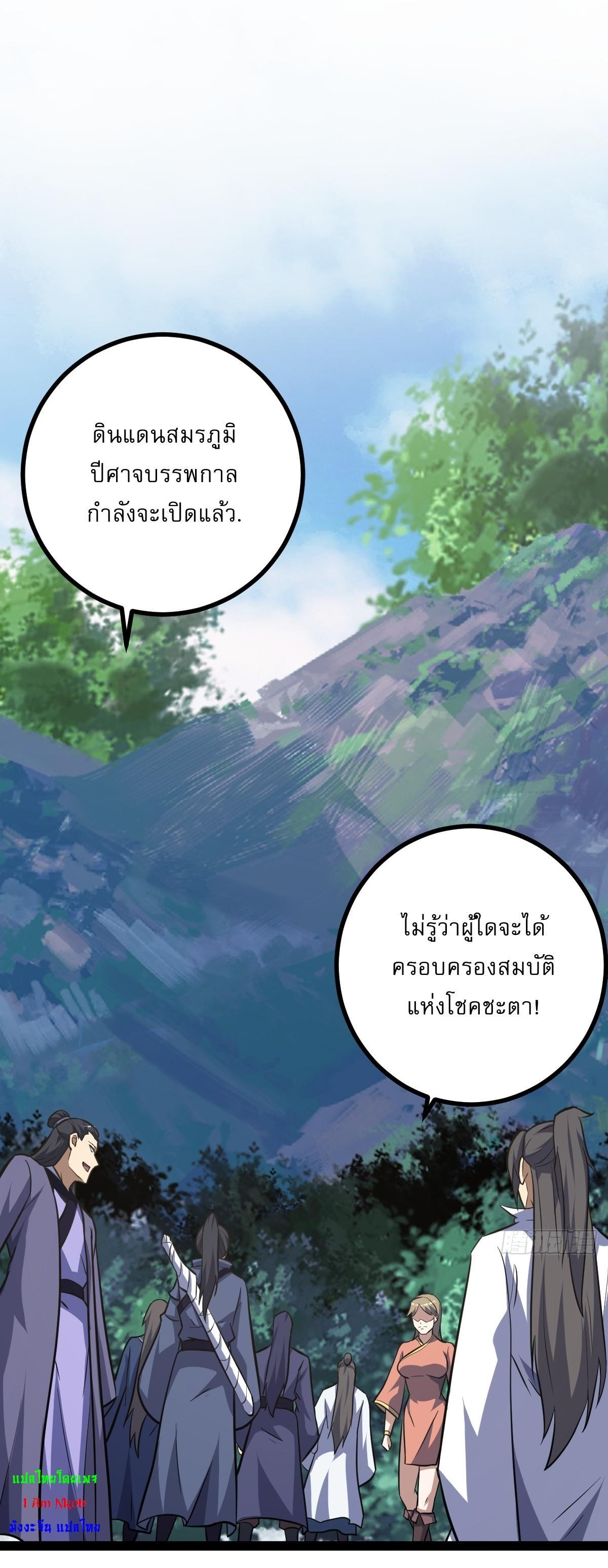 Invincible After a Hundred Years of Seclusion ตอนที่ 177 รูปที่ 23/37